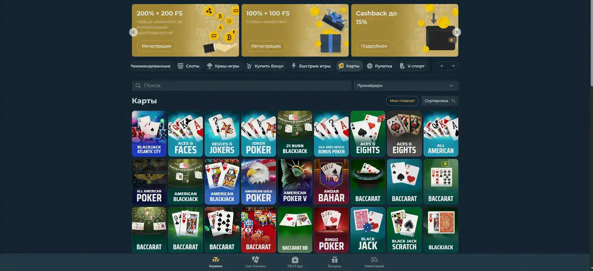 Интерфейс игровых автоматов Taker casino на компьютере